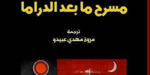 إصدارات "القومي للترجمة" ضمن القوائم الطويلة لجائزة الشيخ زايد للكتاب