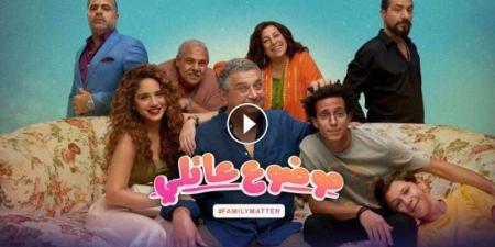 مسلسل موضوع عائلي الموسم الثالث الحلقة 3 شاهد HD - كورة نيوز