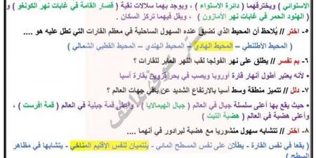 مراجعات نهائية.. 53 سؤالا وإجابتها في الدراسات الاجتماعية لـ الصف الثالث الإعدادي - كورة نيوز