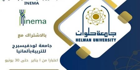 جامعة حلوان تفتح باب القبول لبرنامج ماجستير INEMA بالتعاون مع جامعة لودفيسبرج - كورة نيوز