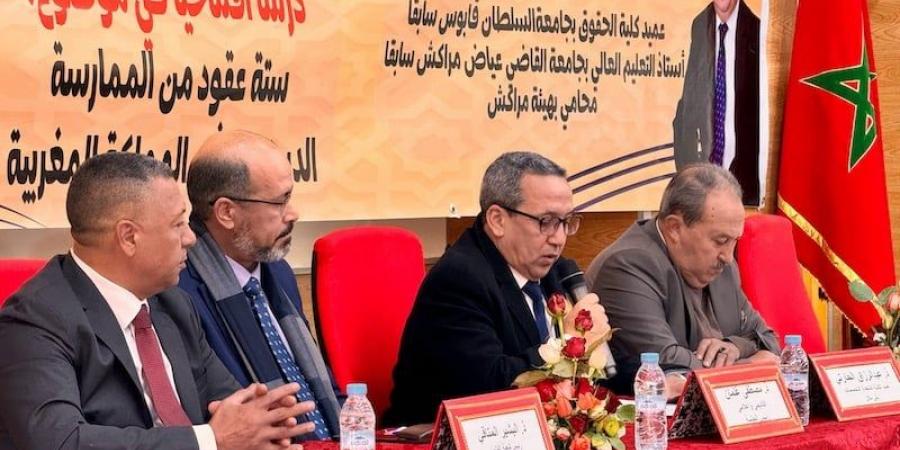 ندوة تقيّم التجربة الدستورية بالمغرب