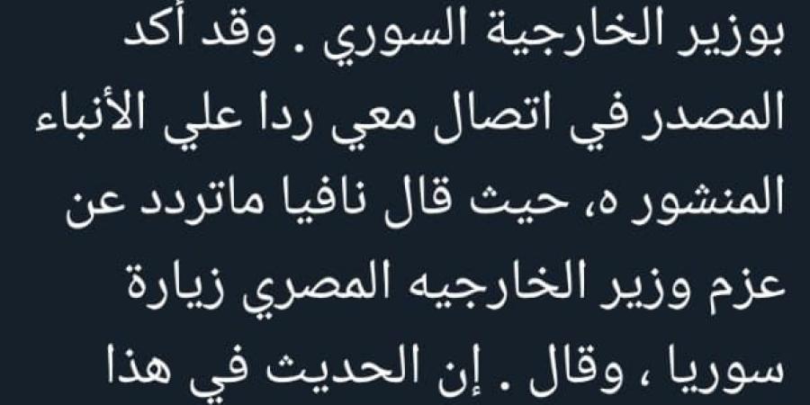 عاجلI حقيقة فتح اتصالات دبلوماسية بين سوريا ومصر