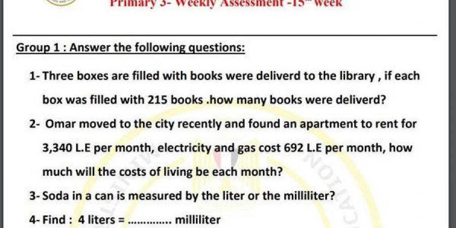 مراجعات نهائية.. لطلاب الصف الثالث الابتدائي.. أسئلة تقييم الاسبوع الـ 15 في الرياضيات لغات - كورة نيوز