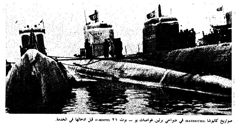 A submarine in the water Description automatically generated