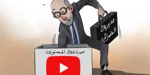 ضريبة دخل التواصل الاجتماعي