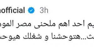 بشرى تنعى الملحن محمد رحيم: "وداعًا أحد أهم ملحني مصر في العصر الحديث"