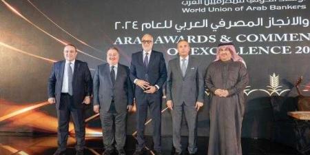 بنك قناة السويس يحصُد جائزة ”أفضل بنك من حيث التمويل التجاري (Trade Finance) في مصر” لعام 2024 من الإتحاد الدولي للمصرفيين العرب