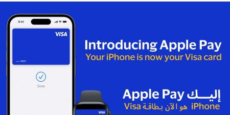 فيزا توفر خدمة "Apple Pay" لعملائها في مصر