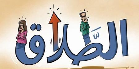 "العدل" تحث على الوساطة قبل الطلاق وتُسرّع تنفيذ تعويضات حوادث السير