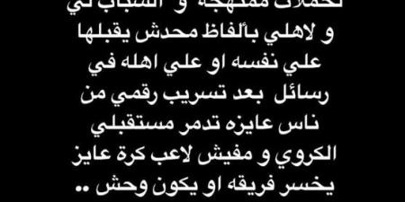 «أنتوا صاحب الفضل بعد ربنا».. كهربا يعتذر لجماهير الأهلي بعد أزمة مباراة شباب بلوزداد - كورة نيوز