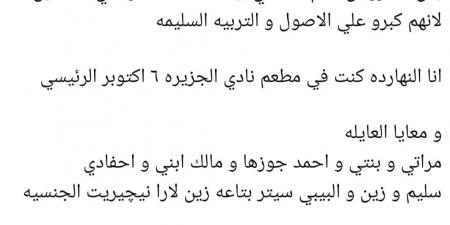 تصادم سيارتين وإصابة 7 أشخاص بمدينة 6 أكتوبر - كورة نيوز