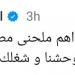 بشرى تنعى الملحن محمد رحيم: "وداعًا أحد أهم ملحني مصر في العصر الحديث"