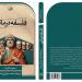 "التداوي بالفلسفة" يترجم إلى الفارسية