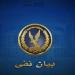 وزارة الداخلية تنفى ضيق أماكن الإحتجاز على نزلاء احد مراكز الإصلاح والتأهيل وعدم وجود مستشفى أو أماكن للتريض والزيارات