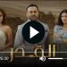 مشاهدة مسلسل القدر الحلقة الأولى - كورة نيوز