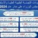 رئيس الوزراء يتابع جهود اللجنة الطبية العليا والاستغاثات خلال عام 2024 - كورة نيوز