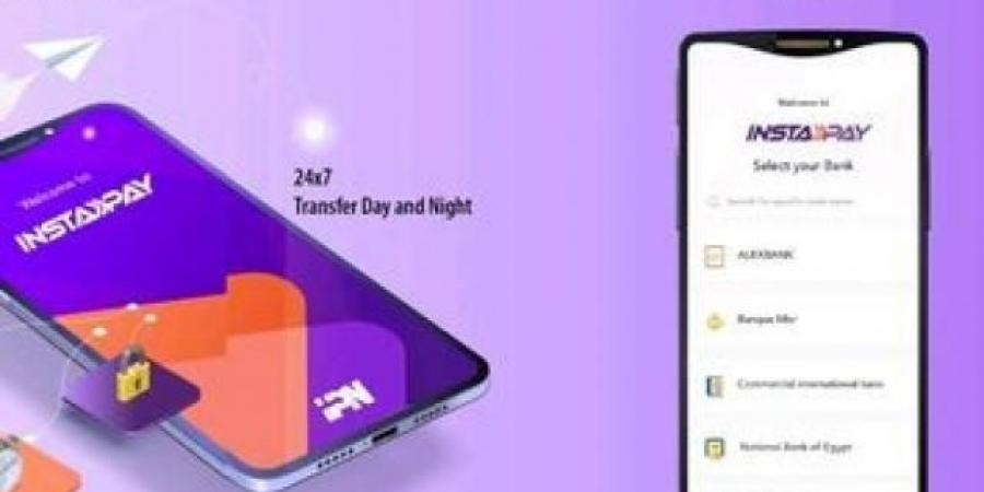 تطبيق إنستاباي يطلق ميزة جديدة تضمن عدم تحويل الأموال بالخطأ