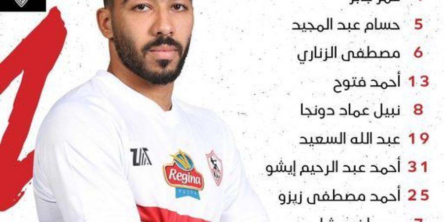 زيزو يقود الزمالك في مواجهة غزل المحلة