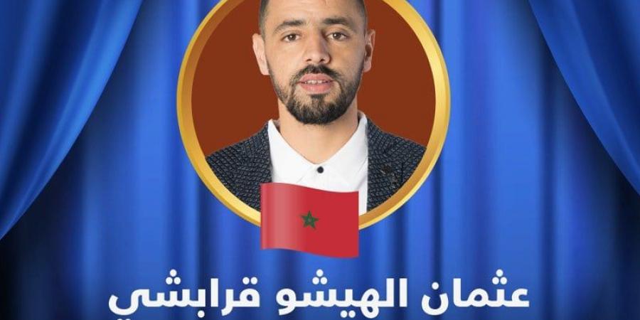 المغربي عثمان قرابشي ينافس في برنامج "أمير الشعراء"