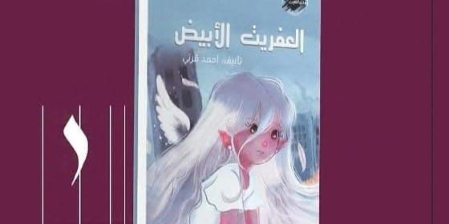 أحمد قرني لـ "البوابة نيوز": شرف لى تواجد "العفريت الأبيض" على قائمة جائزة الشيخ زايد