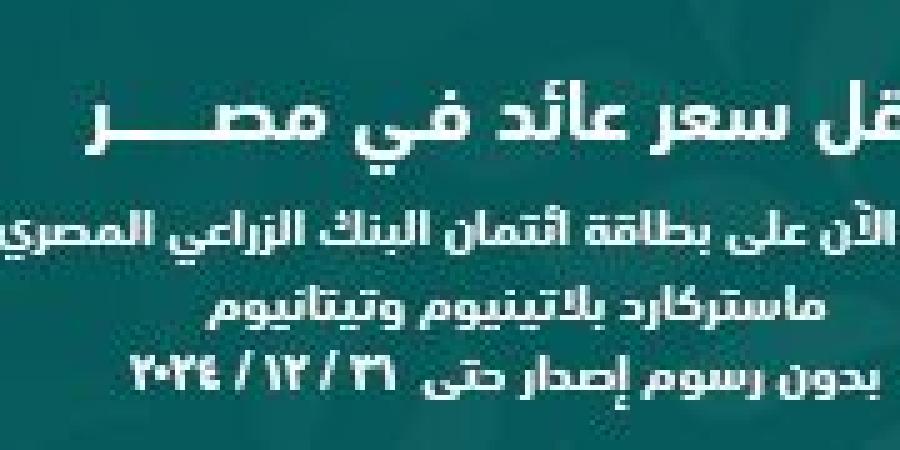 قطاع البنوك يختتم تعاملات الأسبوع بالبورصة بحجم تداولات 201.038 مليون جنيه - كورة نيوز