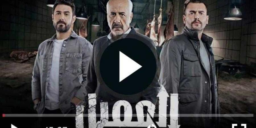 مسلسل العميل الحلقة 90 شاهد - كورة نيوز