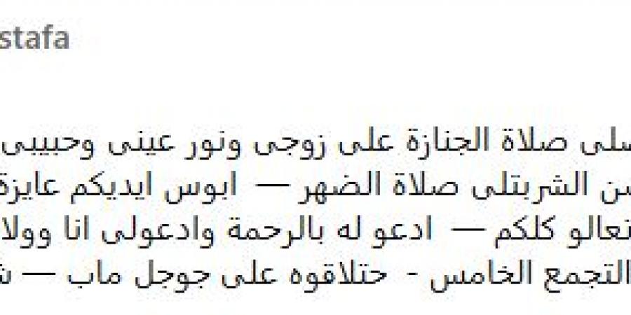 الموت يفجع الفنانة نشوى مصطفى.. تفاصيل - كورة نيوز