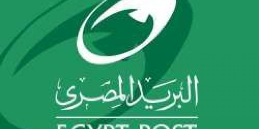 خطوات فتح حساب توفير البريد المصري "المميزات والشروط" - كورة نيوز