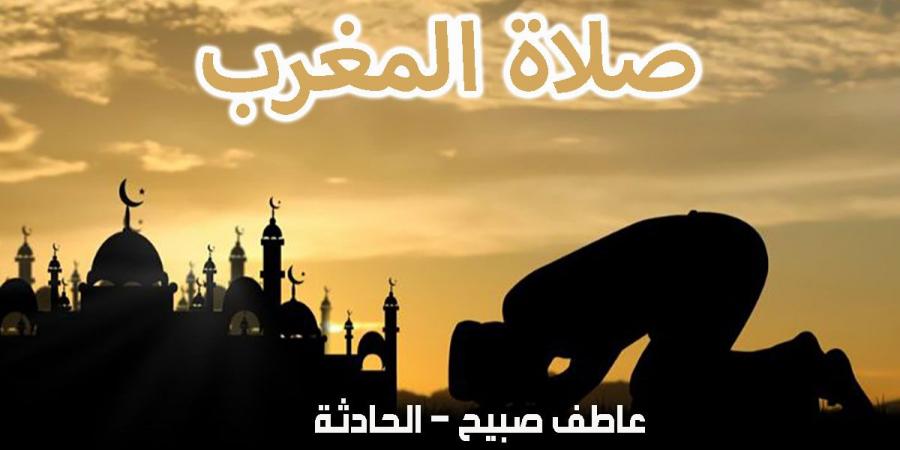 موعد أذان المغرب اليوم السبت 28-12-2024 بالقاهرة والمحافظات وفقا لمواقيت الصلاة - كورة نيوز