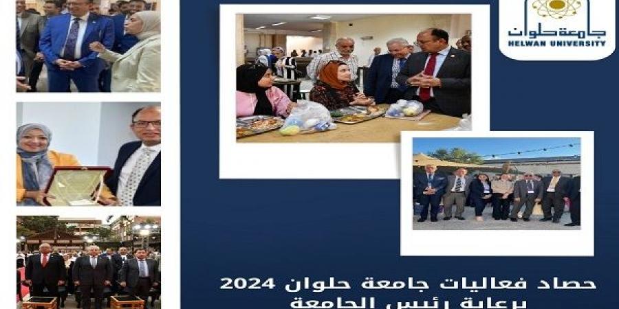 حصاد 2024 في جامعة حلوان تحت قيادة ملهمة وإنجازات متميزة - كورة نيوز