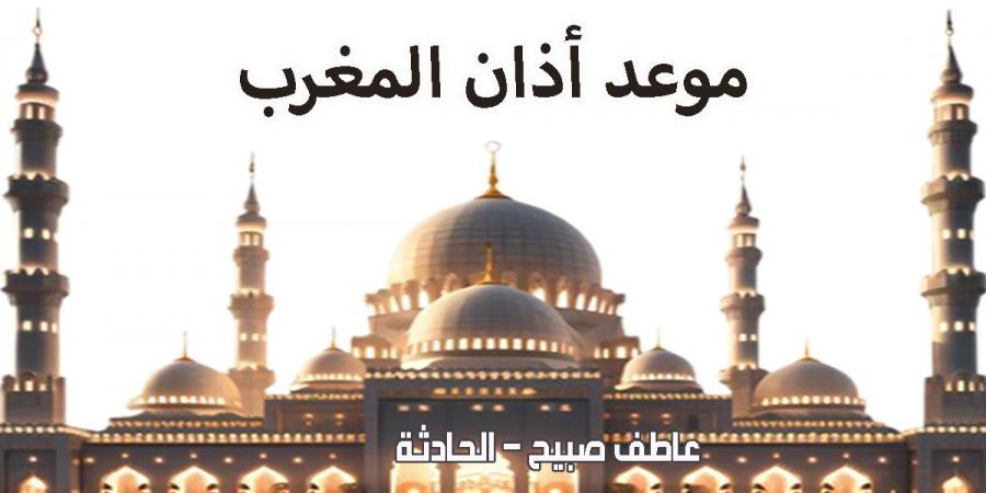 موعد أذان المغرب غدا الاثنين 30-12-2024 بالقاهرة والمحافظات ضمن مواقيت الصلاة - كورة نيوز