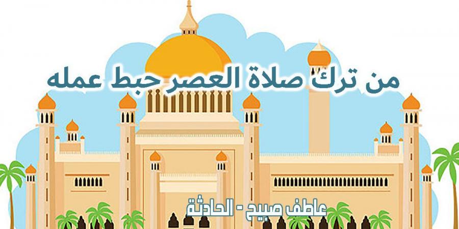 موعد أذان العصر الاثنين 30-12-2024 في القاهرة والإسكندرية والمحافظات ضمن مواقيت الصلاة - كورة نيوز