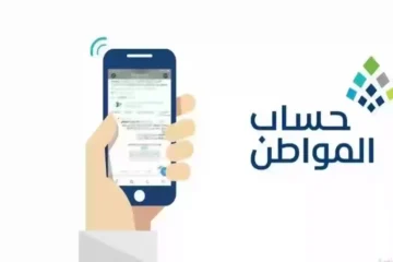 بأكثر من 3 مليارات ريالًا | حساب المواطن يودع دعم الدفعة 86 يناير 2025 للمستفيدين!