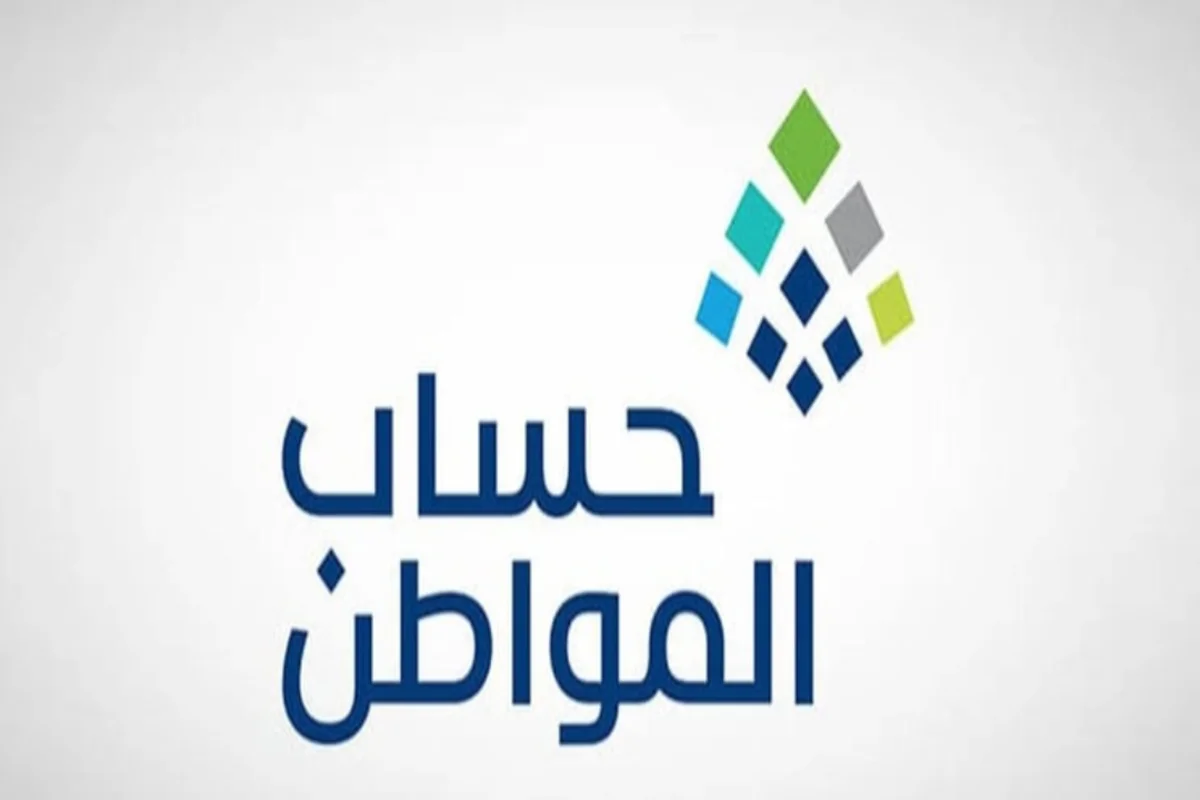 الموارد البشرية السعودية تكشف الحقيقة حول الضمان الاجتماعي وعلاقته بحساب المواطن