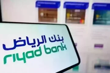 كيفية فتح حساب استثماري في بنك الرياض بالسعودية والشروط اللازمة لفتح هذا الحساب 1446