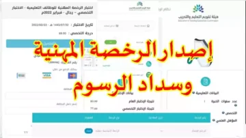 طريقة إصدار رخصة نقل عام بشكل إلكتروني 