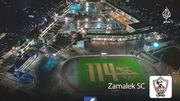 جماهير الزمالك تحتفل بمرور ١١٤ عامًا على تأسيس النادى