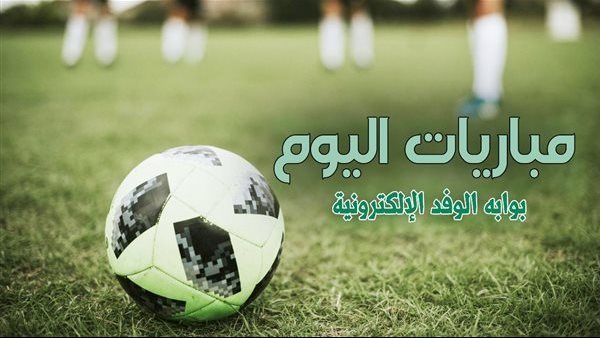 جدول مباريات اليوم الاثنين 6 يناير 2024 والقنوات الناقلة