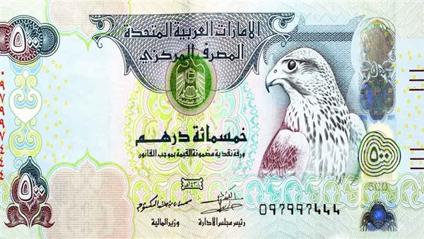 سعر الدرهم الإماراتي أمام الجنيه المصري اليوم الجمعة