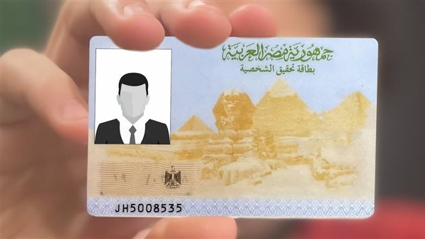 دون انتظار في الطوابير.. طريقة ورسوم استخراج بطاقة الرقم القومي 2025 وانت فى بيتك