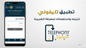 IMEI.. سر خطورة رقم نشره المصريون على السوشيال ميديا من تطبيق «تليفوني»