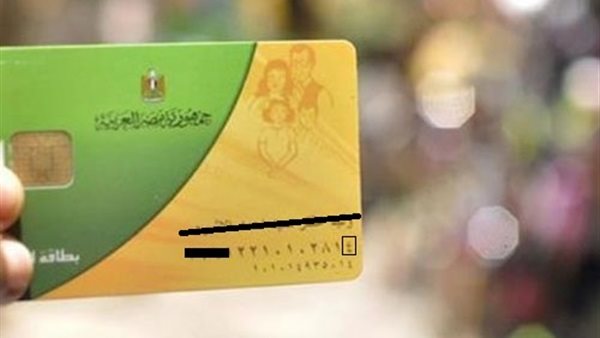 وداعاً لبطاقات التموين : الحكومة تكشف تفاصيل مفاجئة بشأن الكارت الموحد بعد تطبيقة ببورسعيد متي يصل القاهرة والجيزة؟