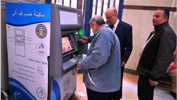 صرف زيادة المعاشات من ماكينات ATM بهذه البنوك بعد تطبيق رفع الحد الأقصي والادني للمرتبات والمعاشات .. قبض هذه الفئة 11600 جنيه “مبروك عليك”