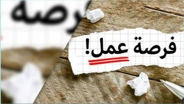 الراتب يصل الى 200000 جنيه .. فرص عمل ذهبية فى الكويت الشروط والتقديم الحق قدم