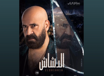 موعد عرض فيلم الدشاش على الشاشة بعد تصدره في السنيما