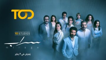 منصة «TOD studies» تعرض أول ثلاث حلقات من مسلسل سراب