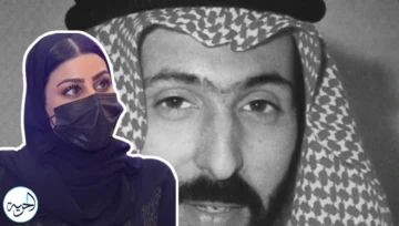 وفاة زوجة الأمير فهد بن خالد بن ناصر بن عبدالعزيز آل سعود.. والدة الأميرة فهده بنت فهد في ذمة الله